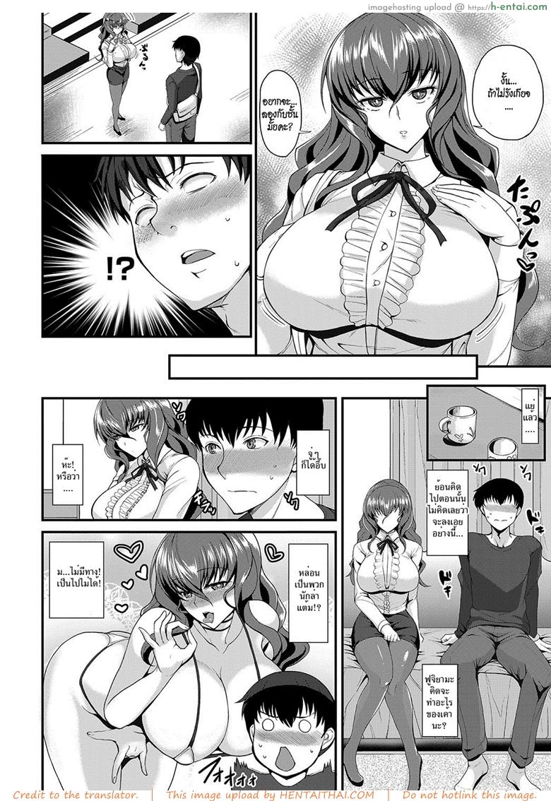 หนุ่มซิงหัวใจเกินร้อย - แผ่น 4