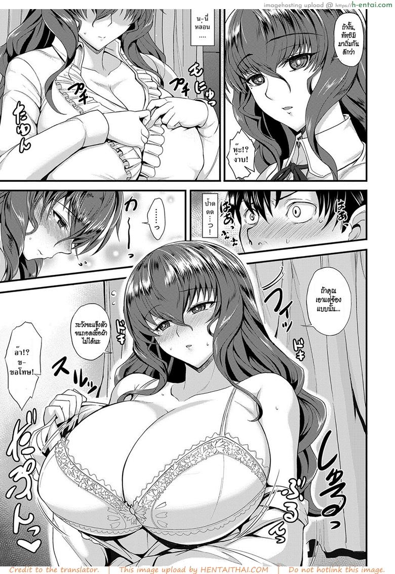 หนุ่มซิงหัวใจเกินร้อย - แผ่น 5