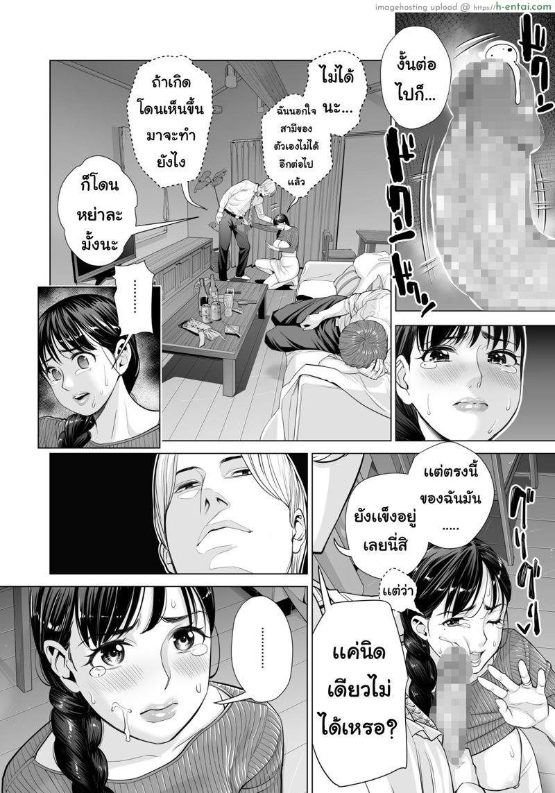 ลับหลัง 3 - แผ่น 12