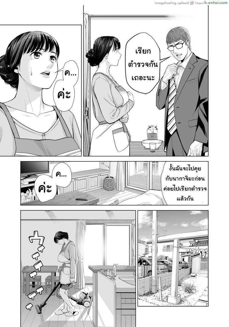 ลับหลัง 3 - แผ่น 23