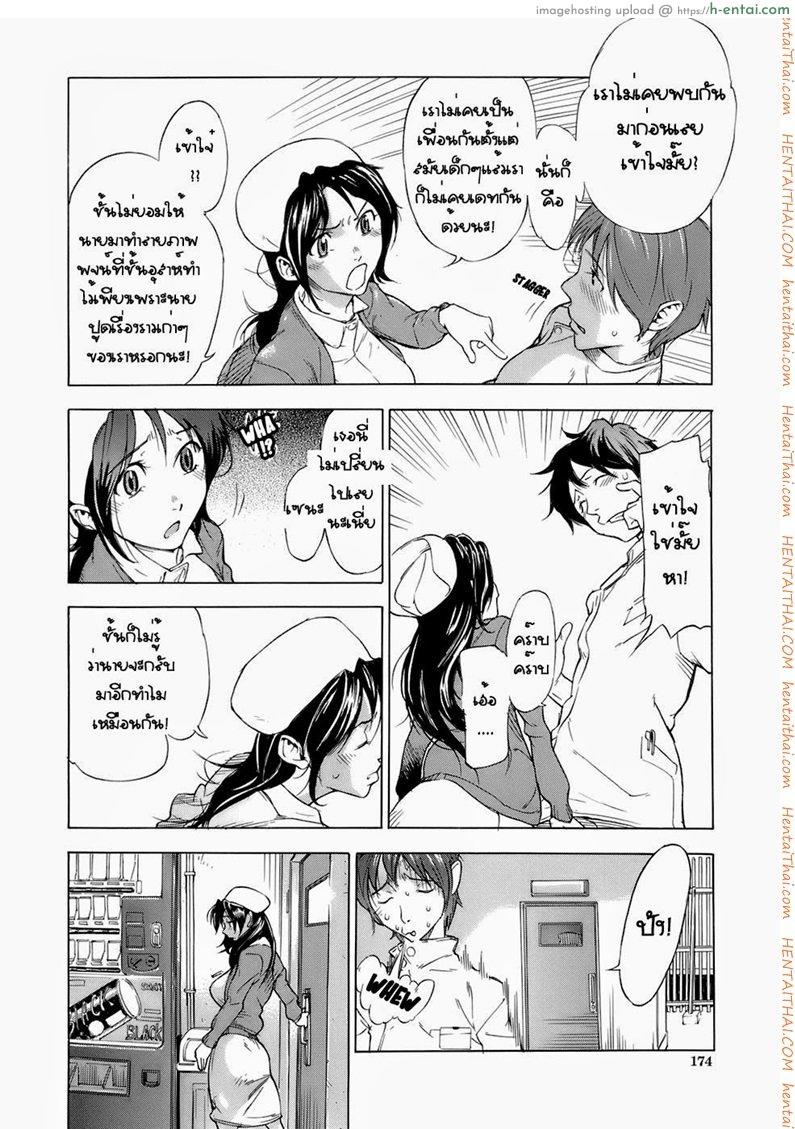 เจอกันอีกครั้ง - แผ่น 4