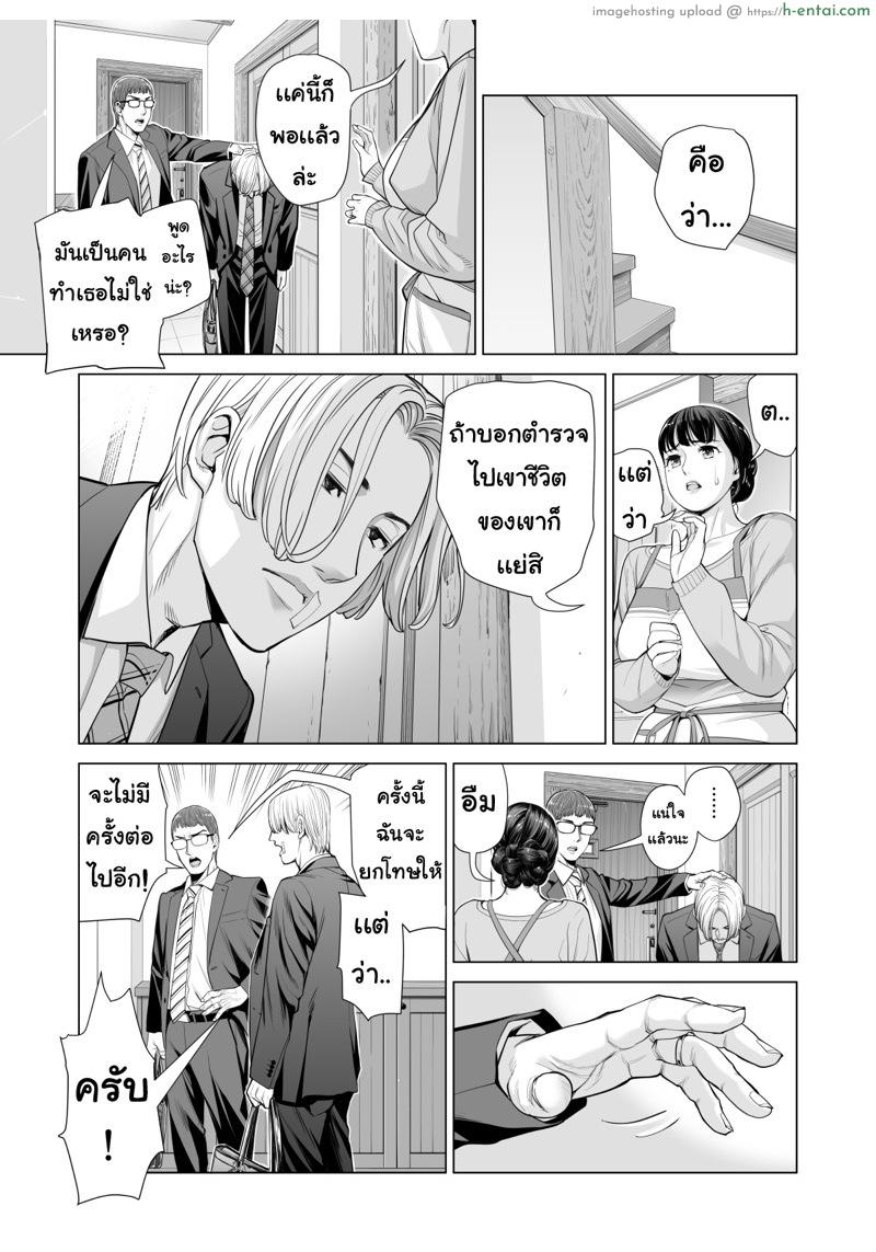 ลับหลัง 3 - แผ่น 27