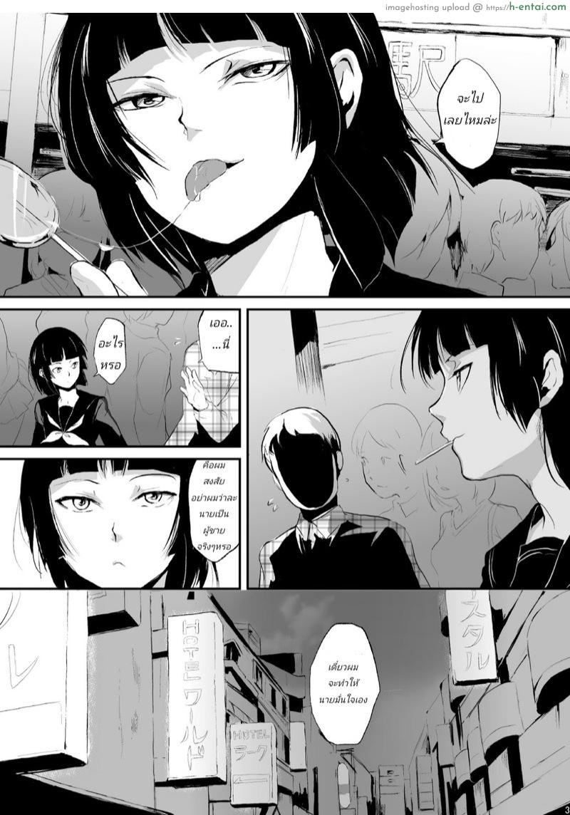 ก็ชอบไง ถึงแต่งแบบนี้ - แผ่น 3