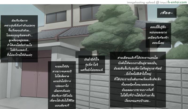 ควบทีละสอง ลองทีละคน - แผ่น 64