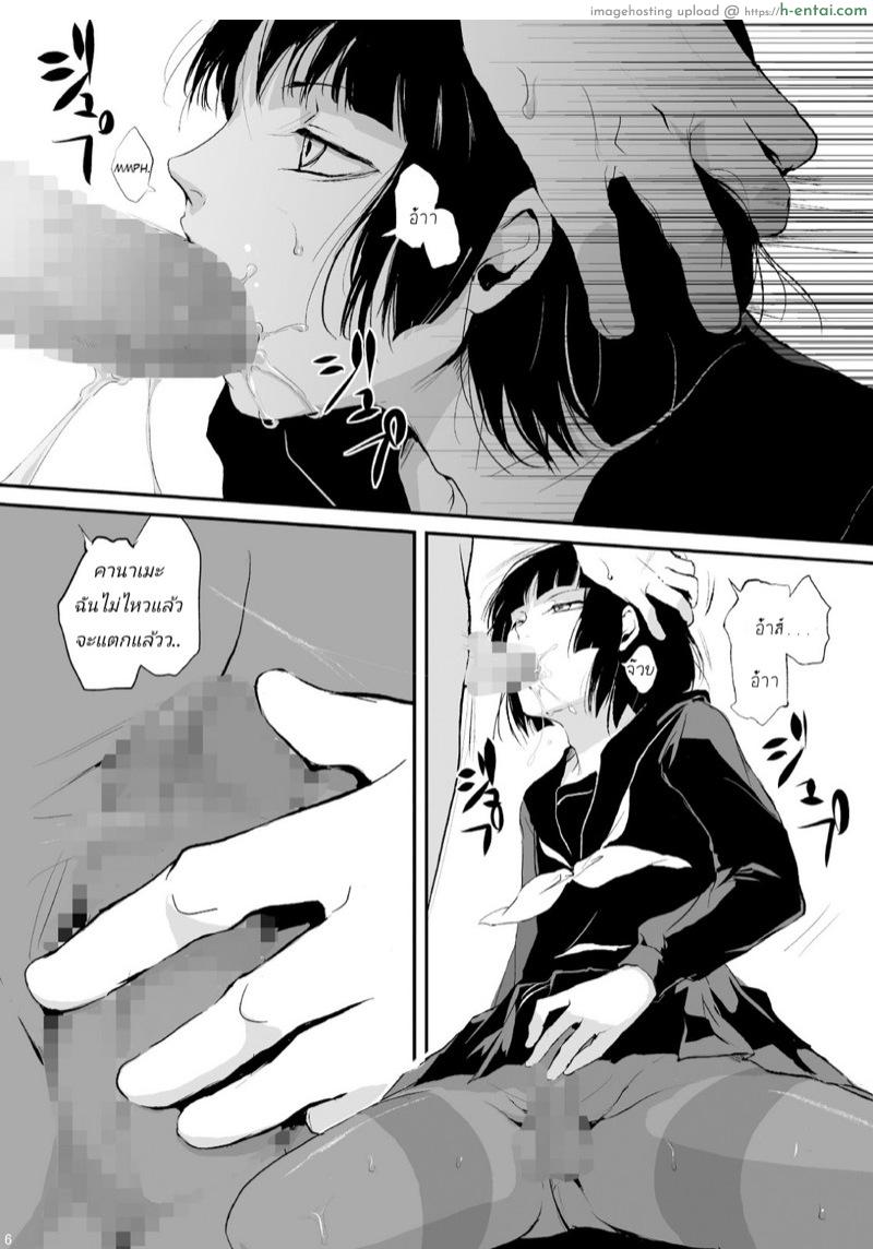 ก็ชอบไง ถึงแต่งแบบนี้ - แผ่น 6