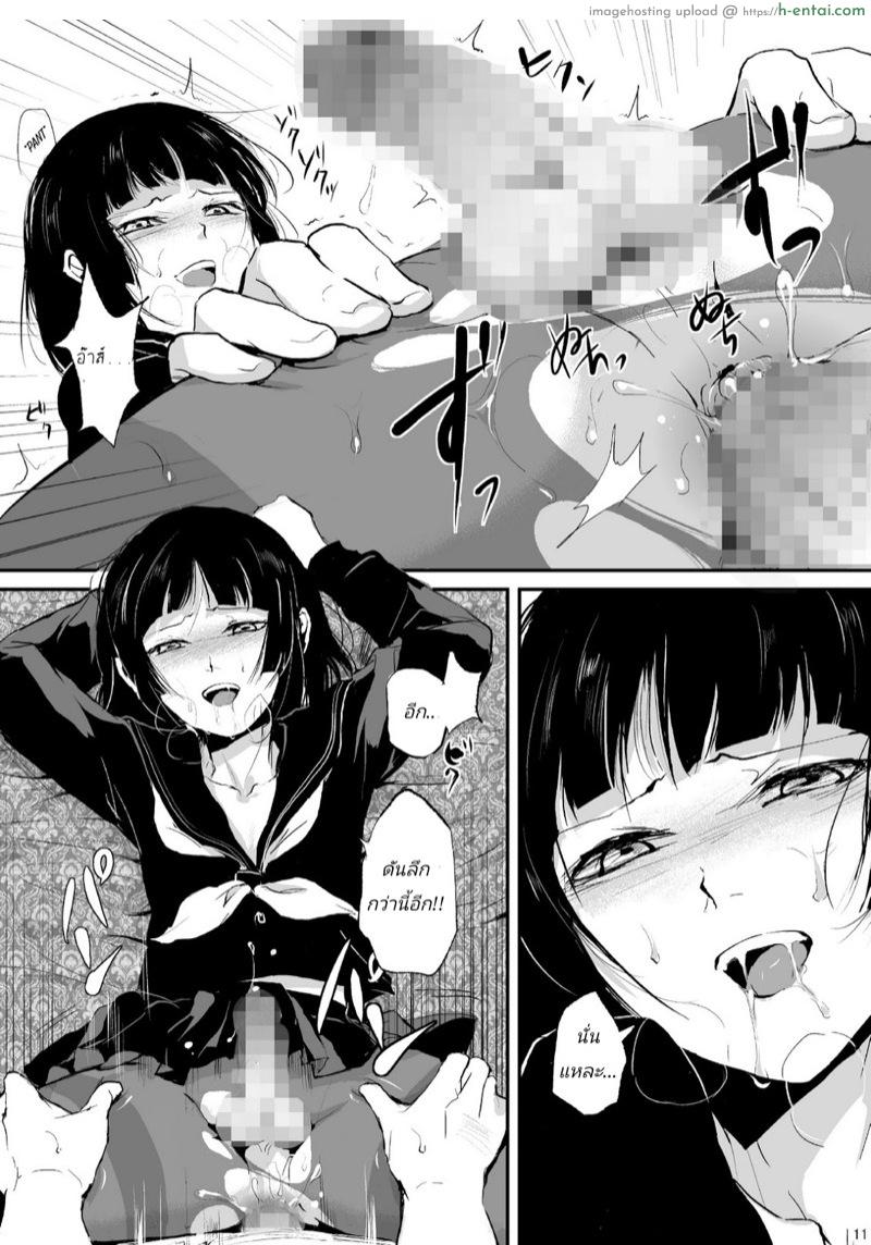 ก็ชอบไง ถึงแต่งแบบนี้ - แผ่น 11