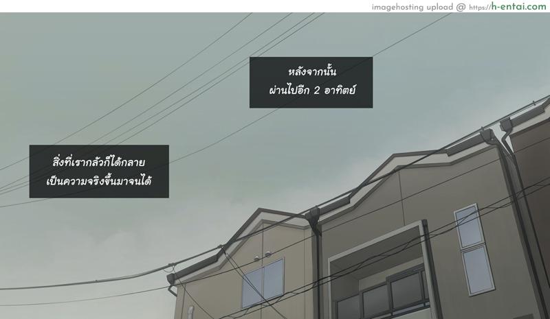 ควบทีละสอง ลองทีละคน - แผ่น 73