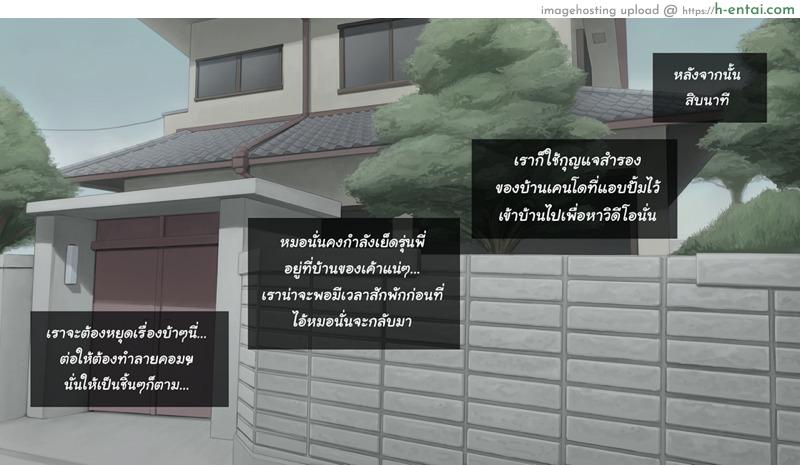 ควบทีละสอง ลองทีละคน - แผ่น 80