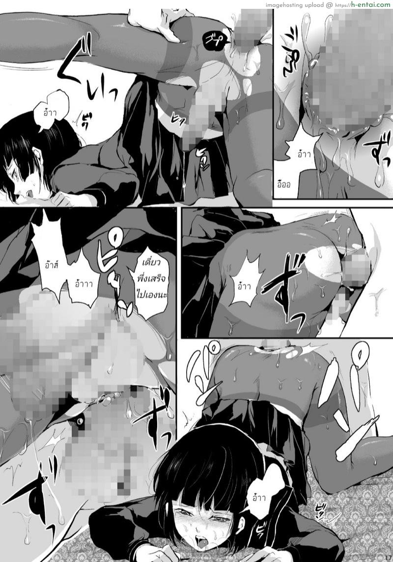 ก็ชอบไง ถึงแต่งแบบนี้ - แผ่น 17