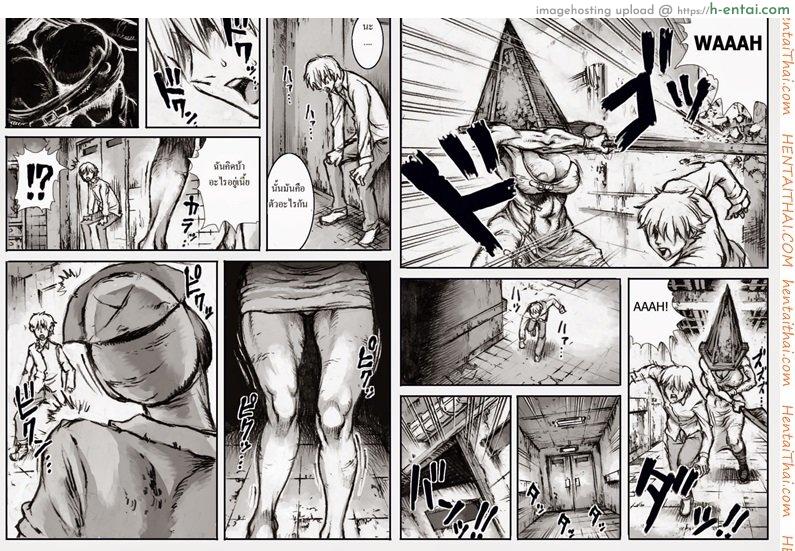 หนีจากความจริง - แผ่น 4