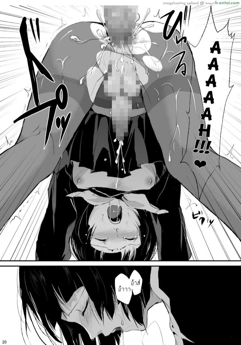 ก็ชอบไง ถึงแต่งแบบนี้ - แผ่น 20