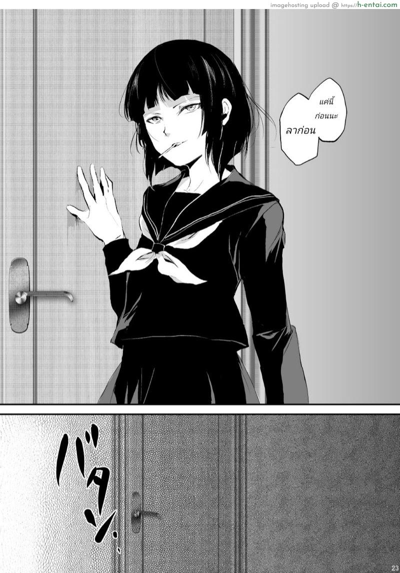 ก็ชอบไง ถึงแต่งแบบนี้ - แผ่น 23