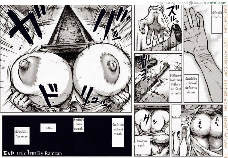 หนีจากความจริง - แผ่น 16