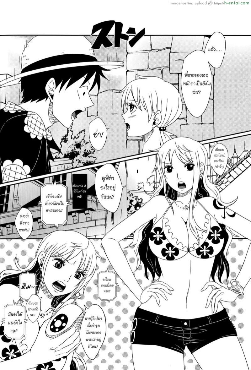 ความรักของลูฟี่ที่มีให้แก่นามิ - แผ่น 4