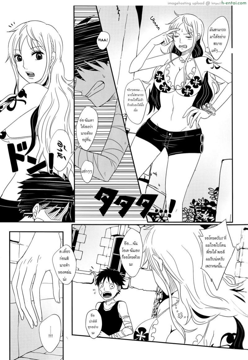 ความรักของลูฟี่ที่มีให้แก่นามิ - แผ่น 5