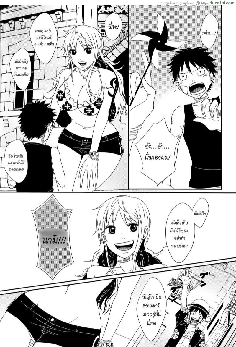 ความรักของลูฟี่ที่มีให้แก่นามิ - แผ่น 6