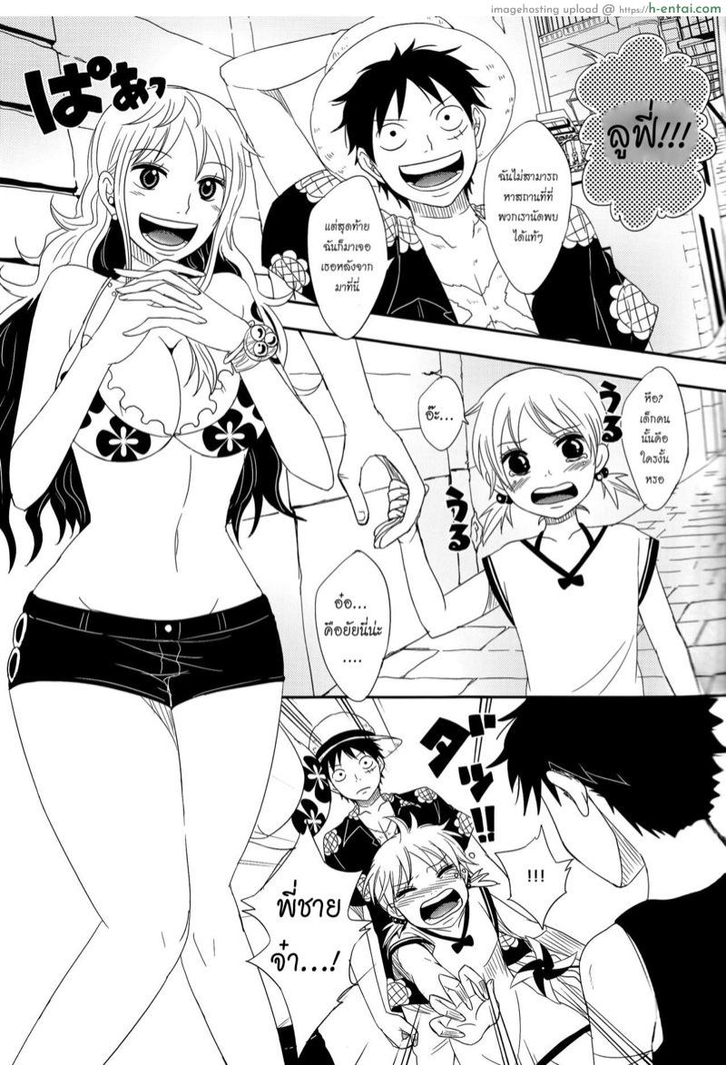 ความรักของลูฟี่ที่มีให้แก่นามิ - แผ่น 7