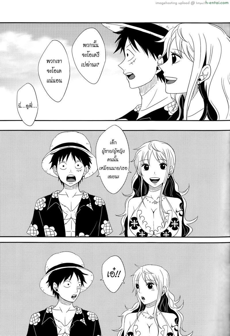 ความรักของลูฟี่ที่มีให้แก่นามิ - แผ่น 9