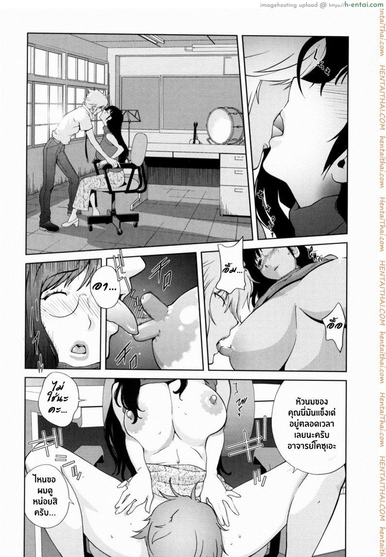 เล่ห์รักนักเรียนโฉด 6 - แผ่น 11