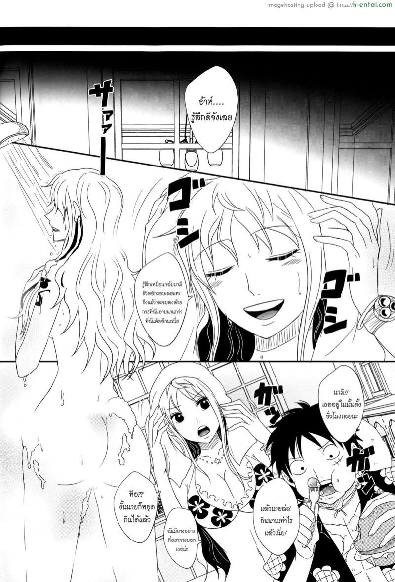 ความรักของลูฟี่ที่มีให้แก่นามิ - แผ่น 10