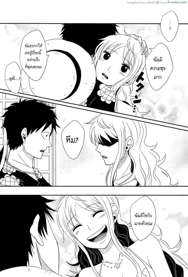 ความรักของลูฟี่ที่มีให้แก่นามิ - แผ่น 12