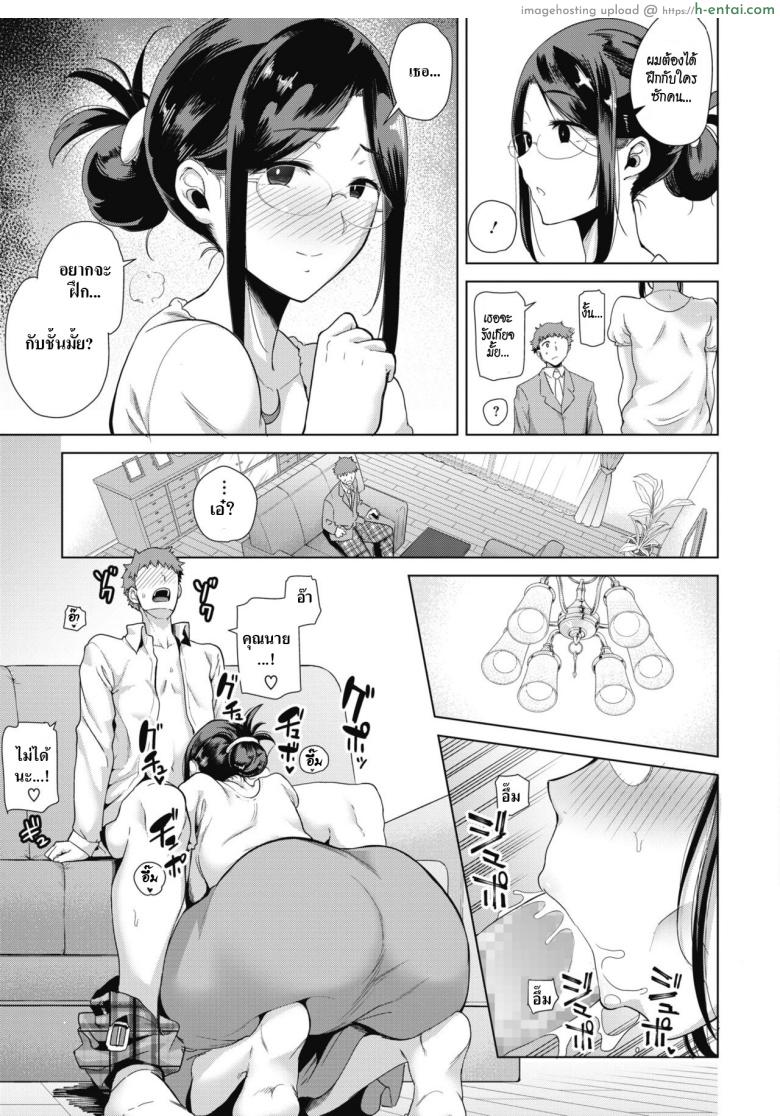 นายหน่อมแน้ม กับแม่ยายตัวดี - แผ่น 5