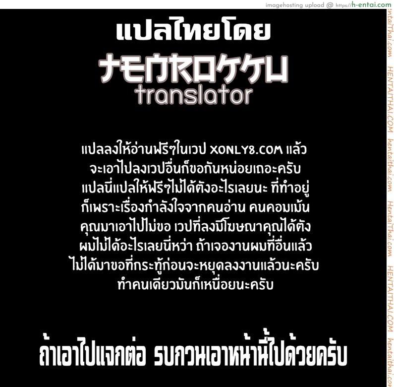 เล่ห์รักนักเรียนโฉด 6 - แผ่น 21