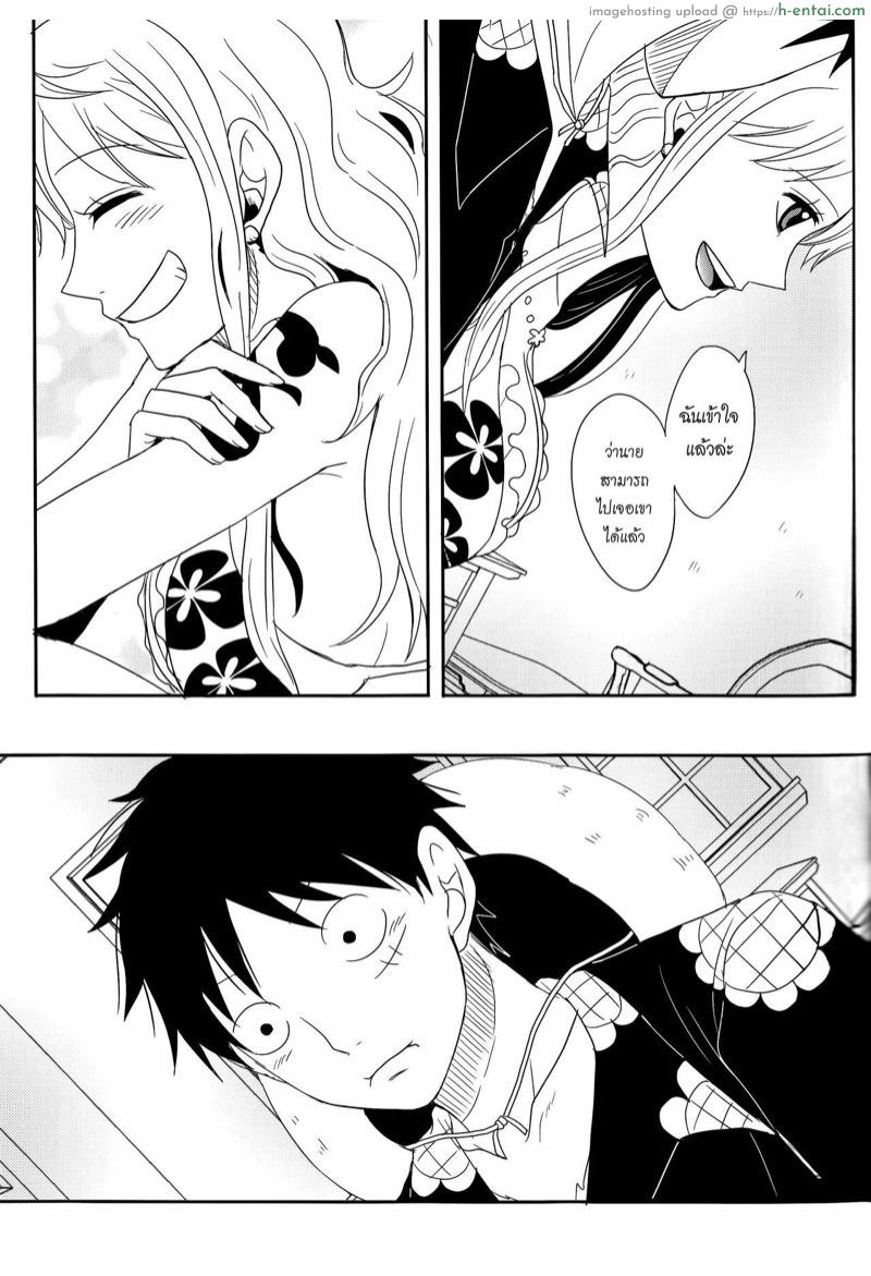 ความรักของลูฟี่ที่มีให้แก่นามิ - แผ่น 13