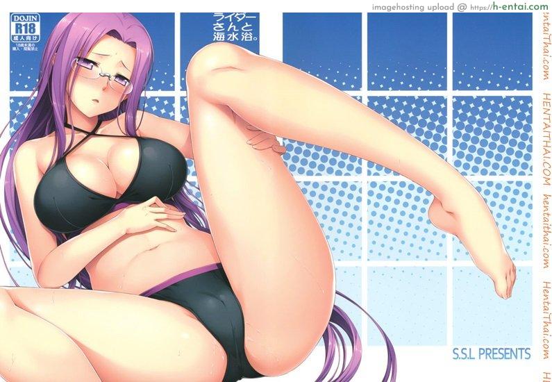 ไรเดอร์เที่ยวชายหาด - แผ่น 1