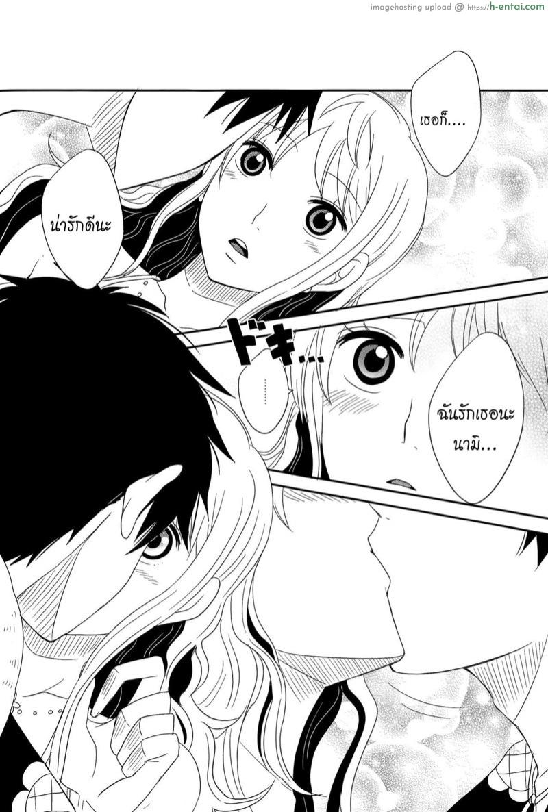 ความรักของลูฟี่ที่มีให้แก่นามิ - แผ่น 14