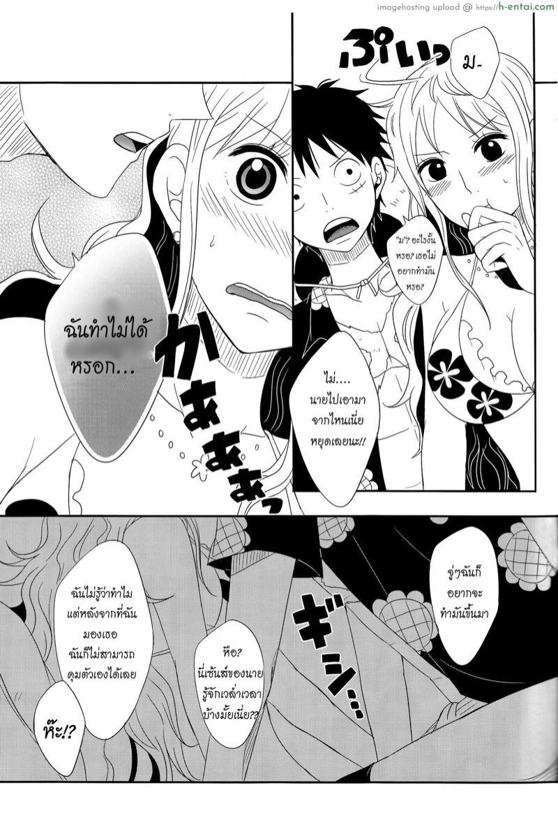 ความรักของลูฟี่ที่มีให้แก่นามิ - แผ่น 15