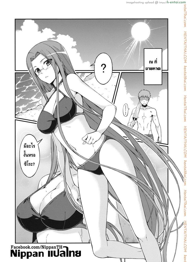 ไรเดอร์เที่ยวชายหาด - แผ่น 4