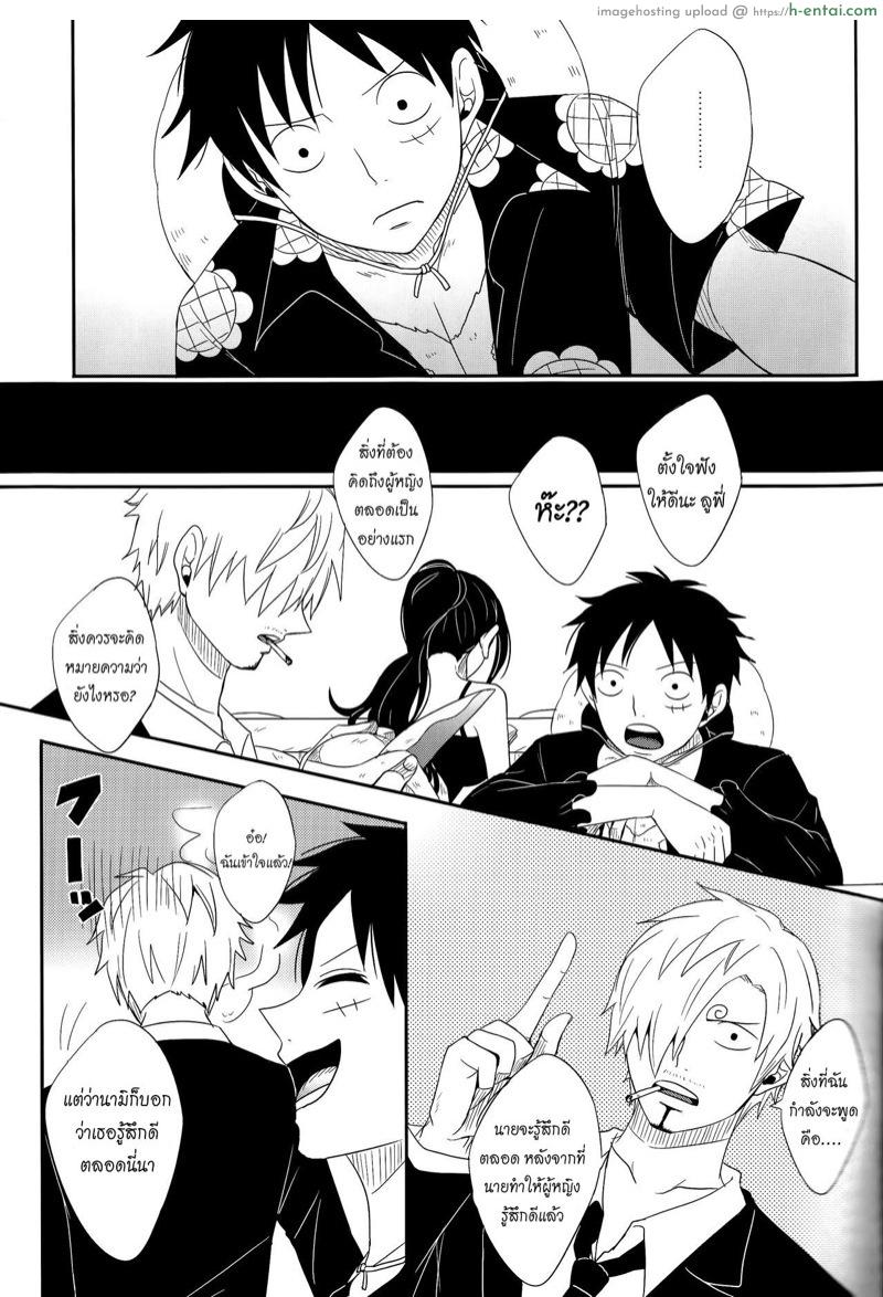 ความรักของลูฟี่ที่มีให้แก่นามิ - แผ่น 17