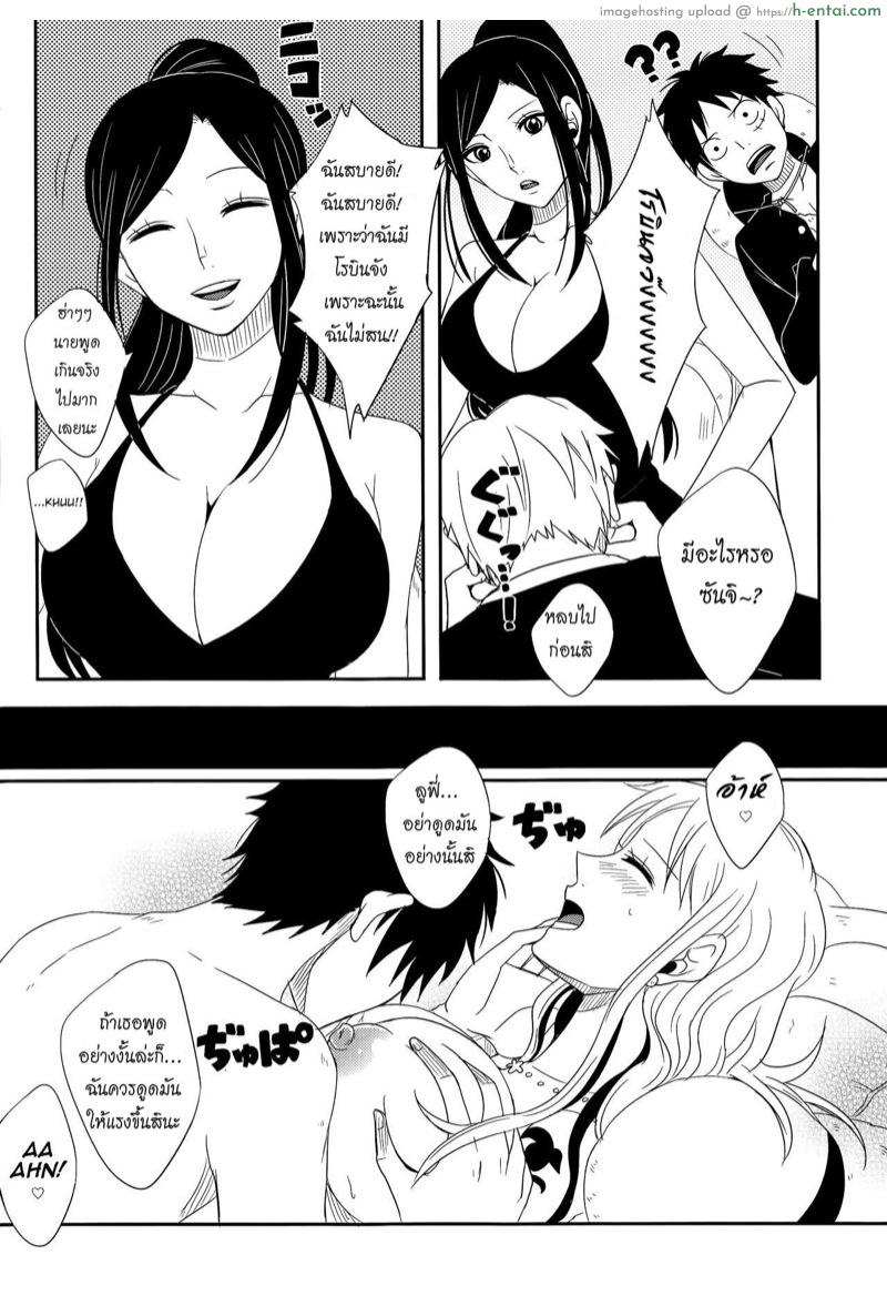 ความรักของลูฟี่ที่มีให้แก่นามิ - แผ่น 18