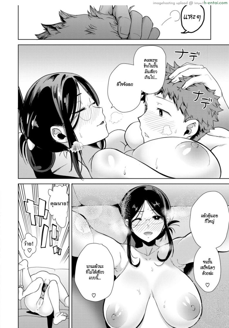 นายหน่อมแน้ม กับแม่ยายตัวดี - แผ่น 12