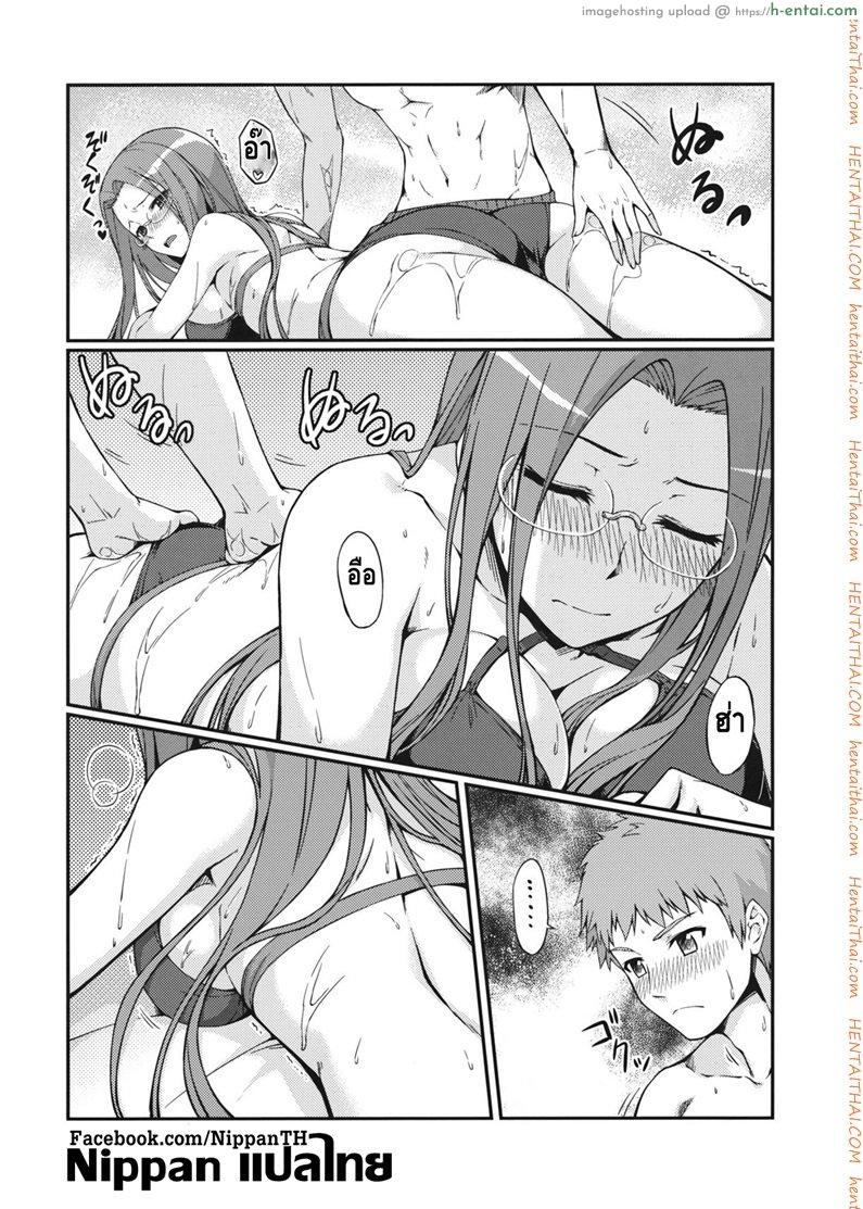 ไรเดอร์เที่ยวชายหาด - แผ่น 9