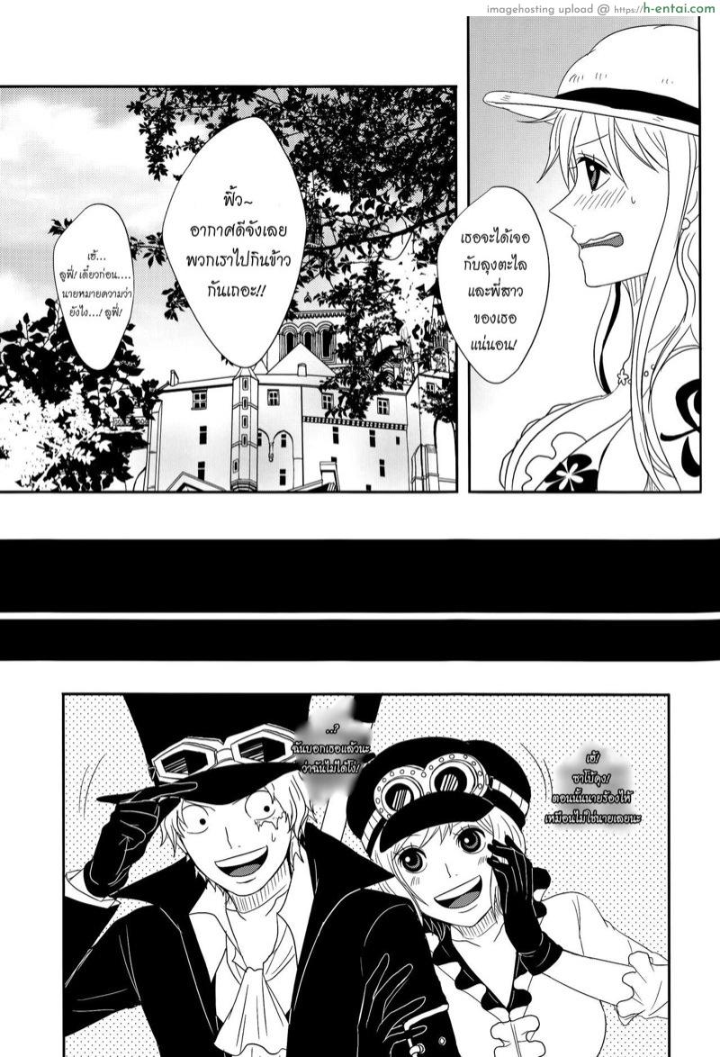 ความรักของลูฟี่ที่มีให้แก่นามิ - แผ่น 23
