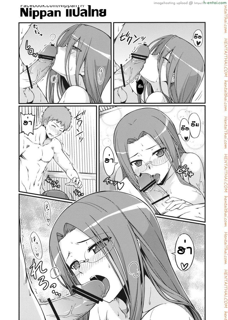 ไรเดอร์เที่ยวชายหาด - แผ่น 14