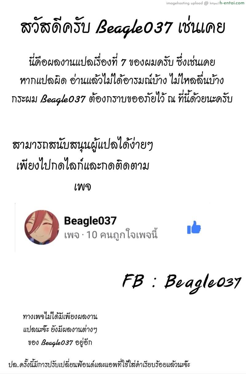 ความรักของลูฟี่ที่มีให้แก่นามิ - แผ่น 24