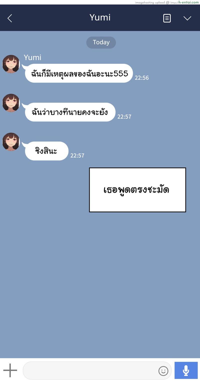 เพื่อนสาวผมไม่ปกติ 3 - แผ่น 2