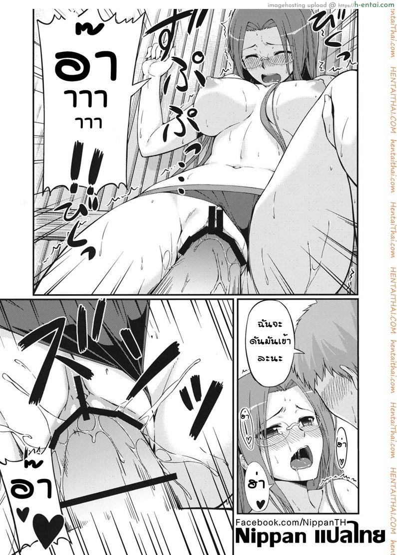 ไรเดอร์เที่ยวชายหาด - แผ่น 18