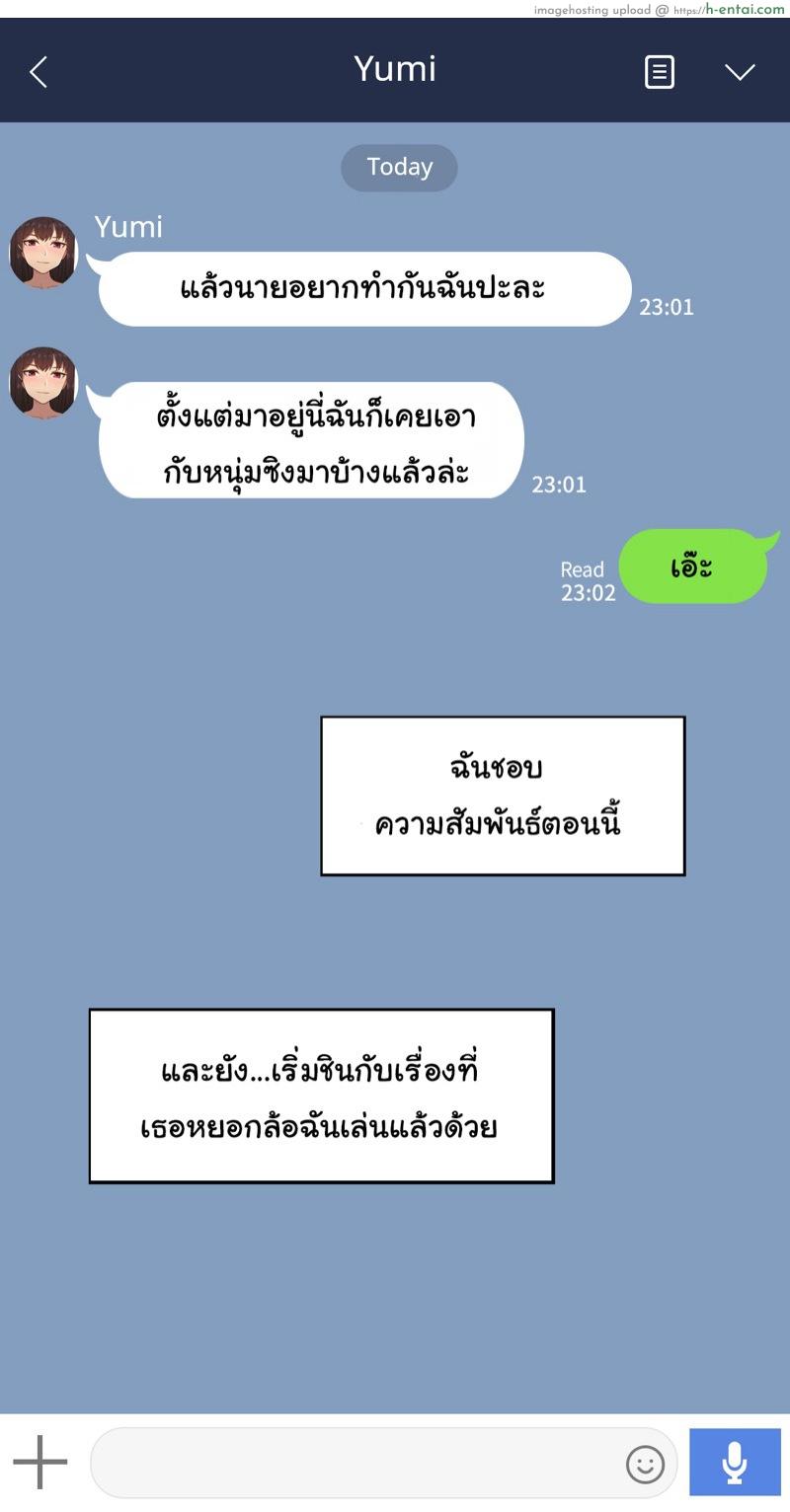 เพื่อนสาวผมไม่ปกติ 3 - แผ่น 6