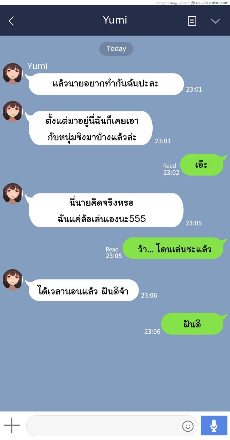 เพื่อนสาวผมไม่ปกติ 3 - แผ่น 7
