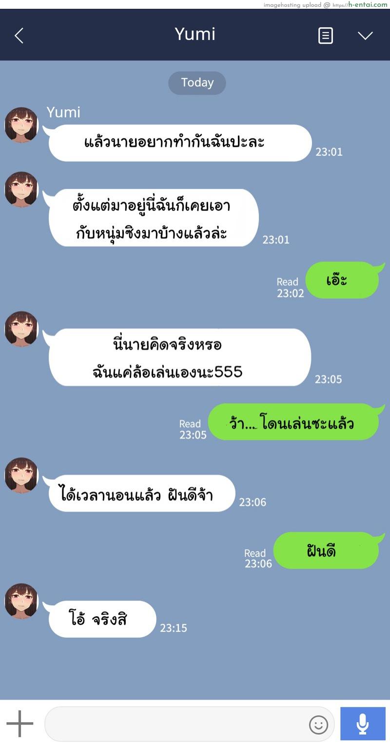 เพื่อนสาวผมไม่ปกติ 3 - แผ่น 8