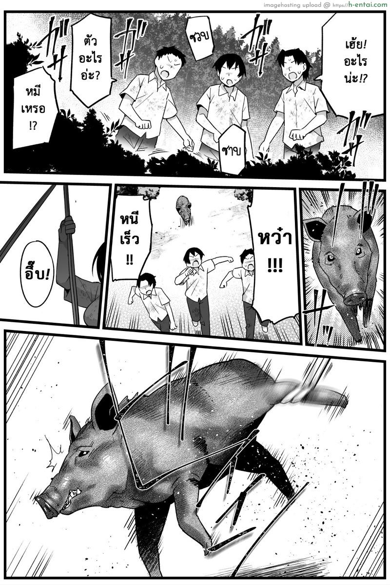 ฉันต้องรอด บนเกาะร้าง - ระแวง - แผ่น 2