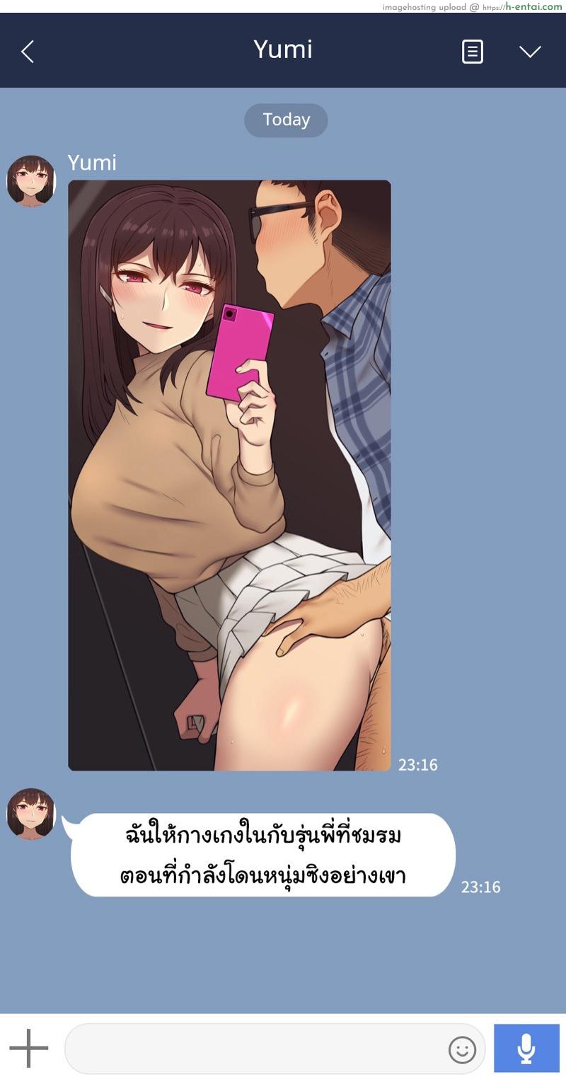 เพื่อนสาวผมไม่ปกติ 3 - แผ่น 9