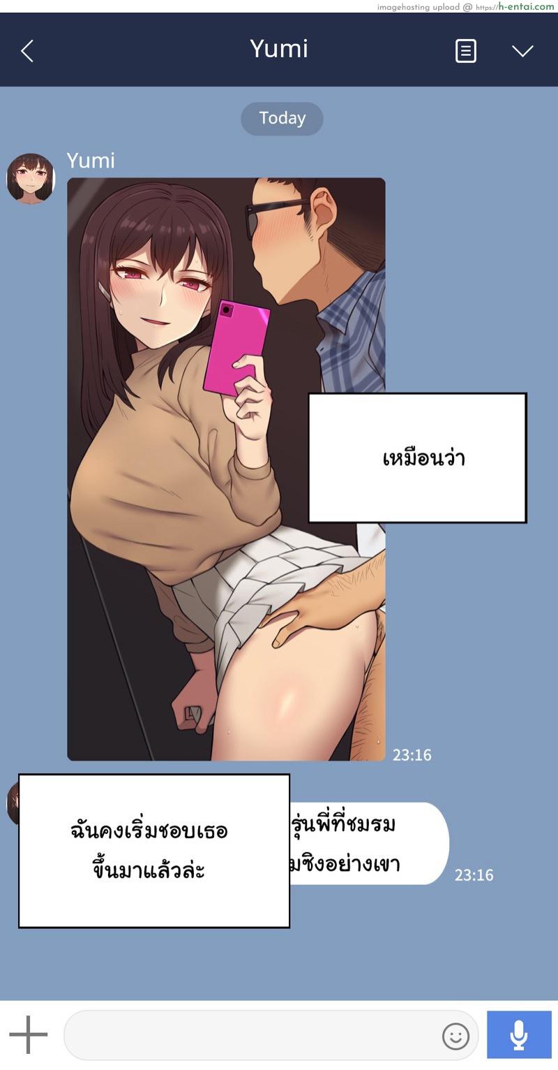 เพื่อนสาวผมไม่ปกติ 3 - แผ่น 10