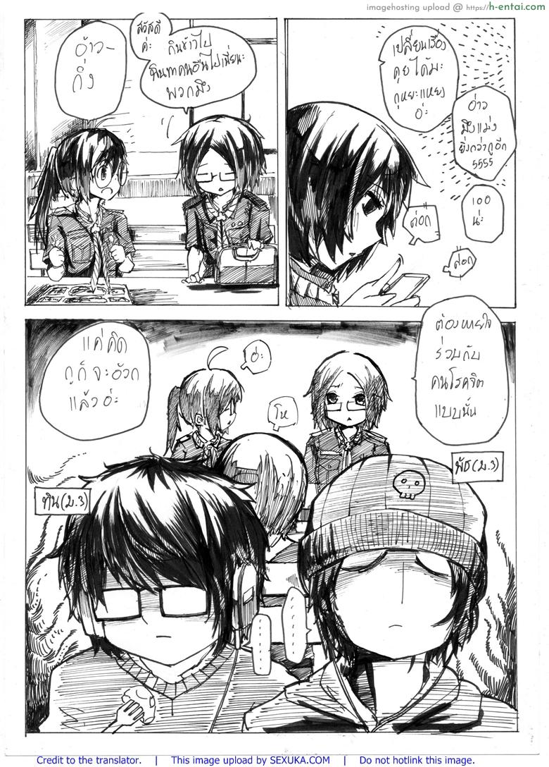 ภายใต้ชุดเนตรนารี - แผ่น 2