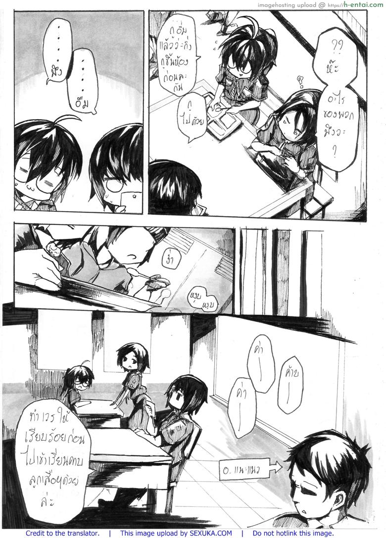 ภายใต้ชุดเนตรนารี - แผ่น 3