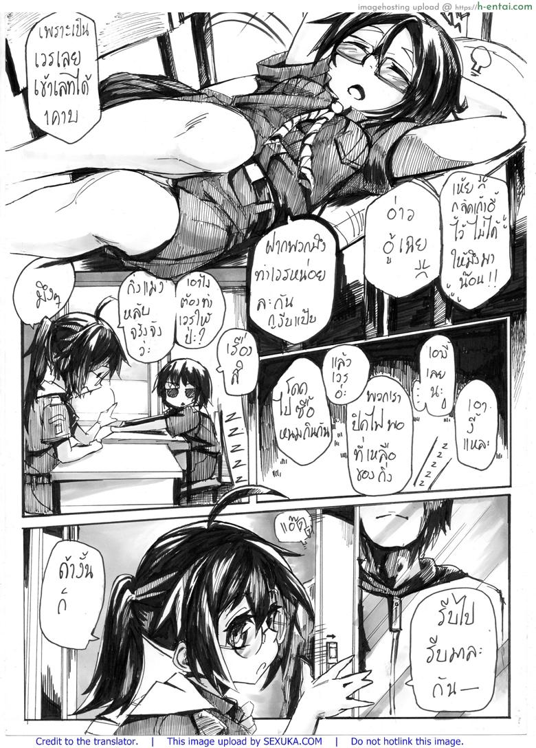 ภายใต้ชุดเนตรนารี - แผ่น 4